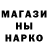 ГЕРОИН белый Net M