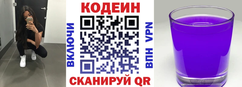 Codein напиток Lean (лин)  даркнет сайт  Лебедянь 