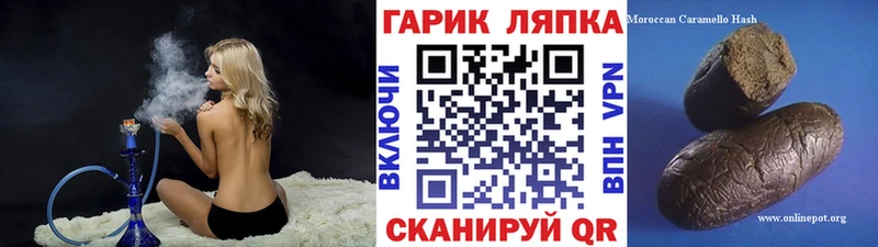 ГАШИШ Ice-O-Lator  наркота  Лебедянь 