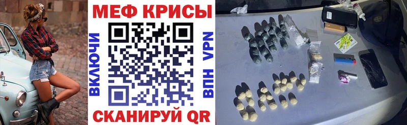 Мефедрон mephedrone  Лебедянь 