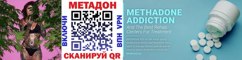МЕТАДОН methadone  это клад  Лебедянь 